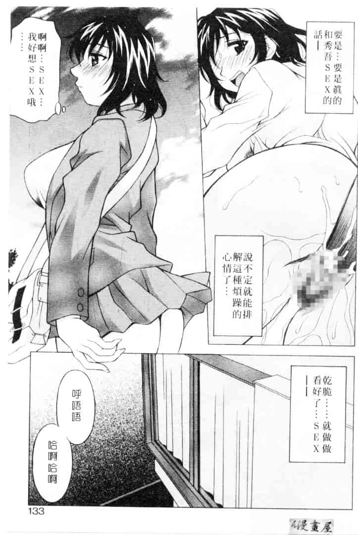 汉化版-[神楽雄隆丸] Mellow_第6集