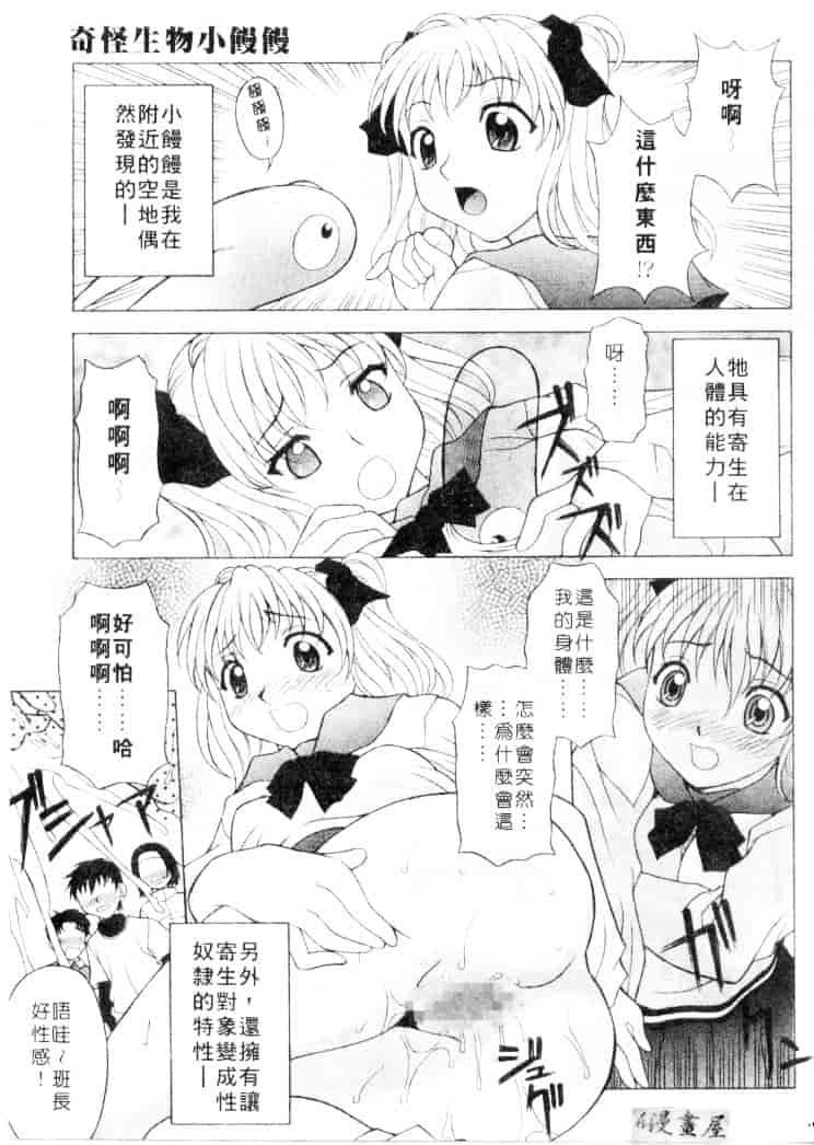 汉化版-[神楽雄隆丸] Mellow_第6集