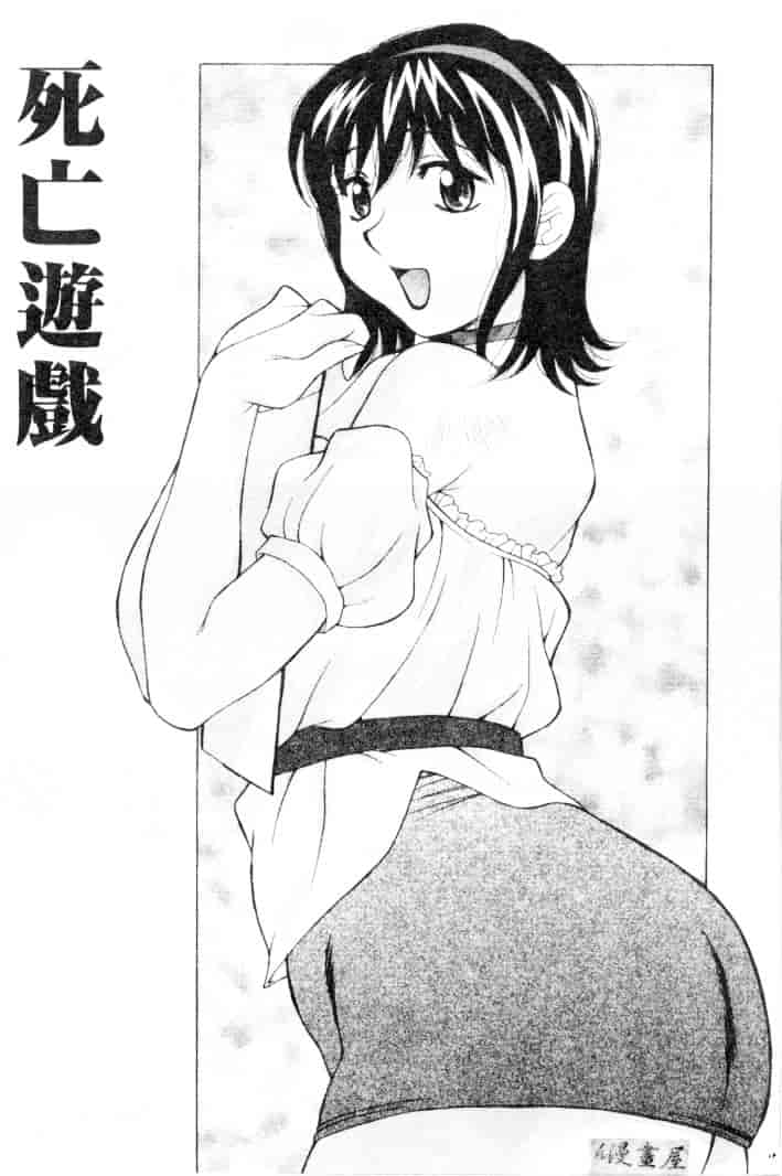 汉化版-[神楽雄隆丸] Mellow_第1集