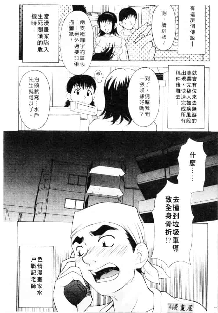 汉化版-[神楽雄隆丸] Mellow_第1集