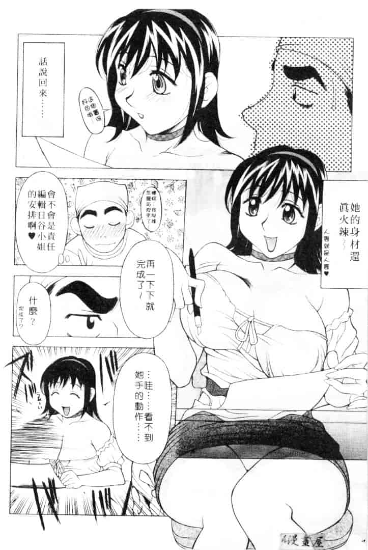 汉化版-[神楽雄隆丸] Mellow_第2集