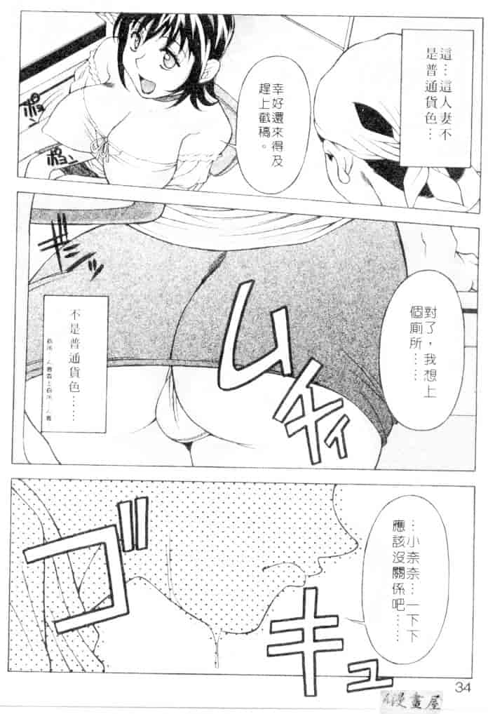 汉化版-[神楽雄隆丸] Mellow_第2集