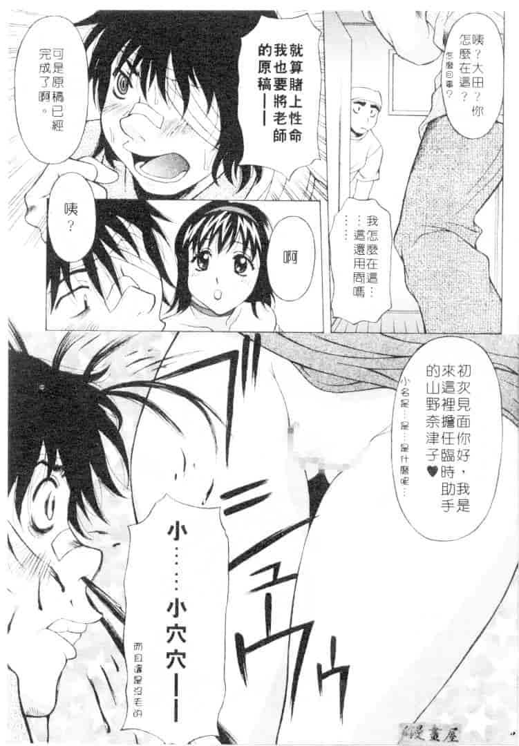 汉化版-[神楽雄隆丸] Mellow_第2集