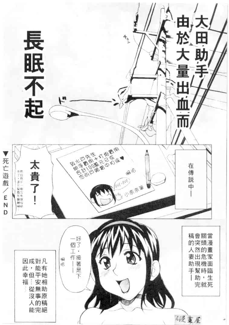 汉化版-[神楽雄隆丸] Mellow_第2集