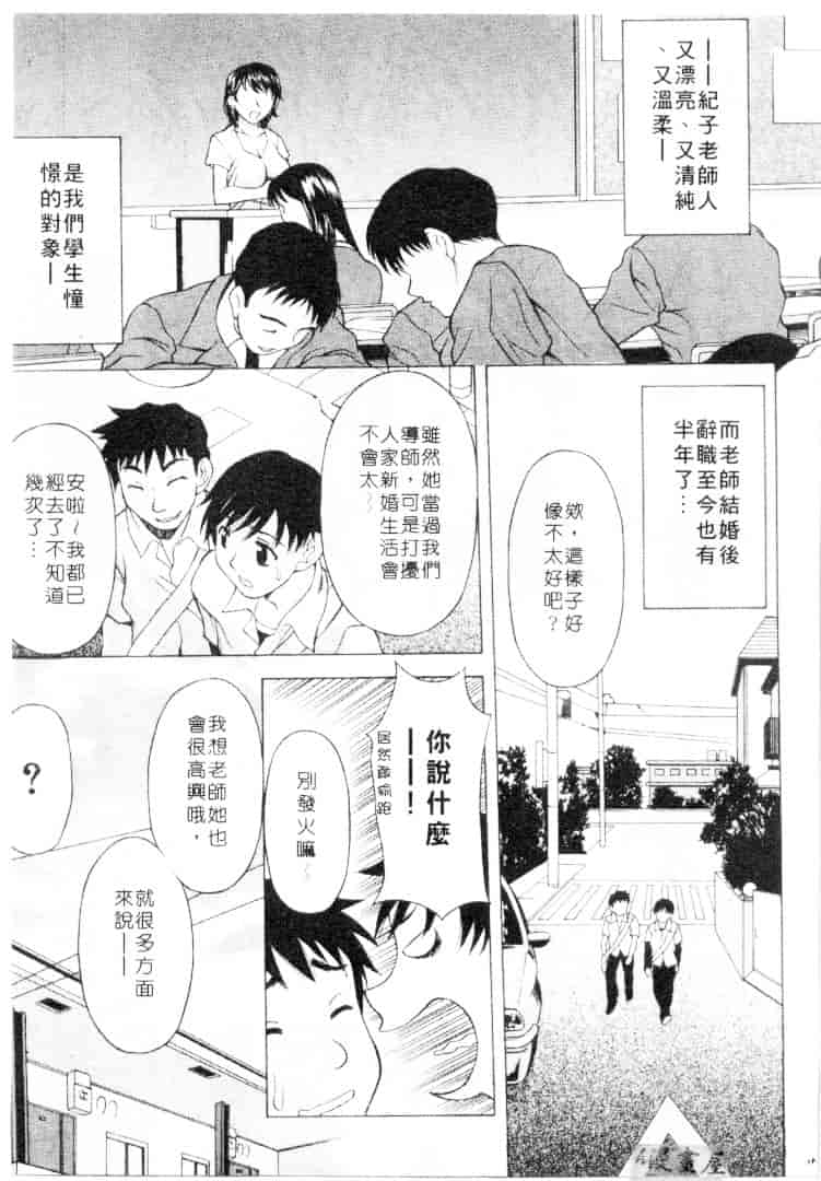 汉化版-[神楽雄隆丸] Mellow_第2集