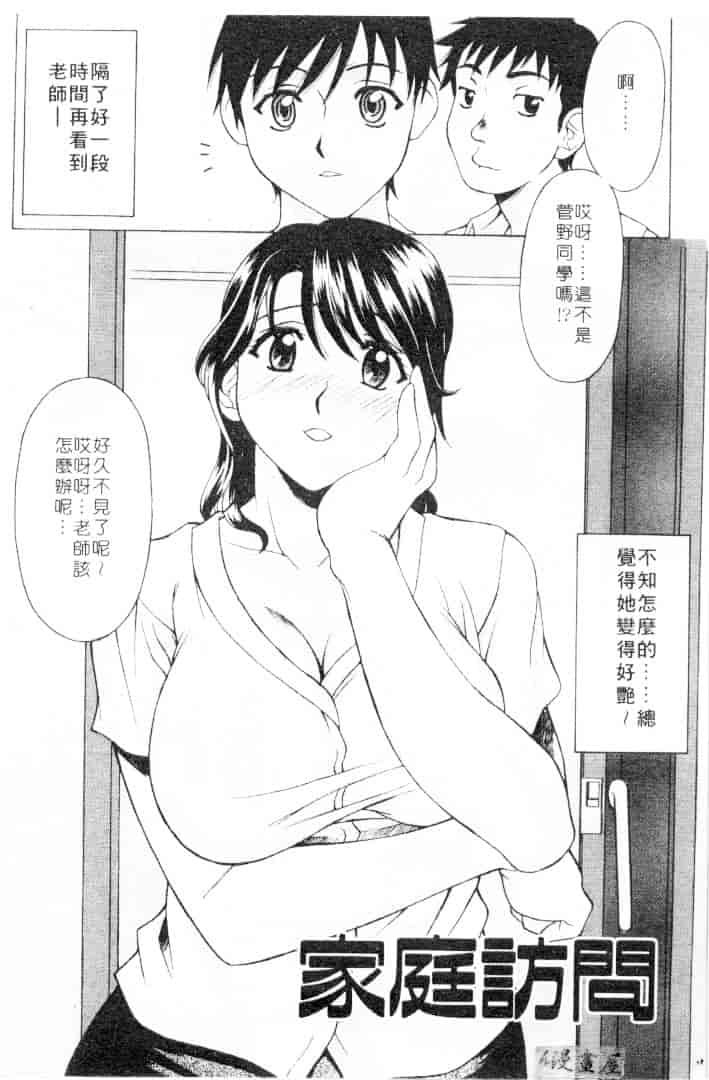 汉化版-[神楽雄隆丸] Mellow_第2集