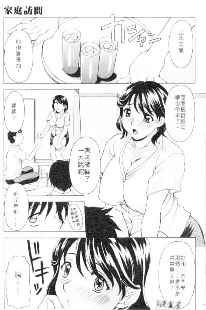 汉化版-[神楽雄隆丸] Mellow_第2集