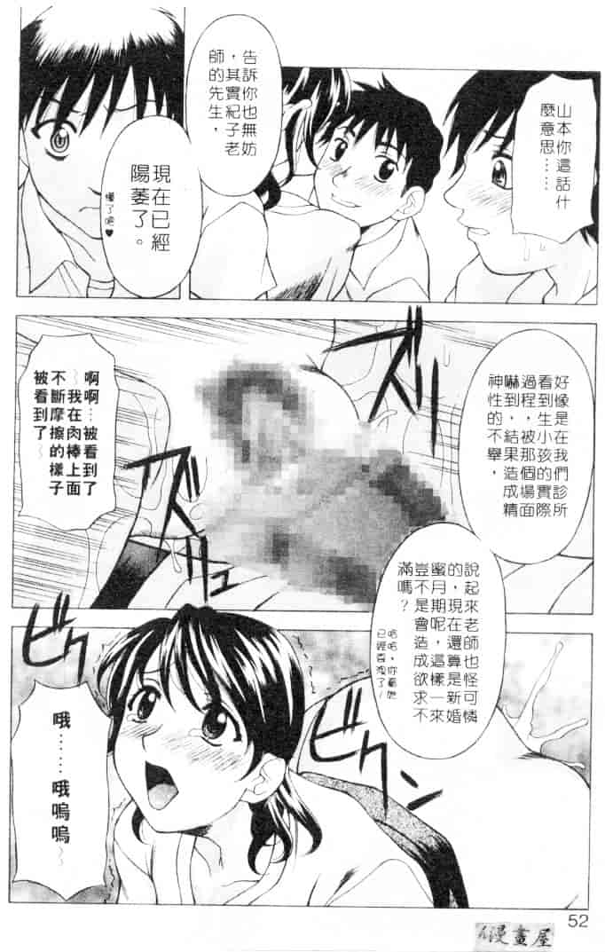 汉化版-[神楽雄隆丸] Mellow_第2集
