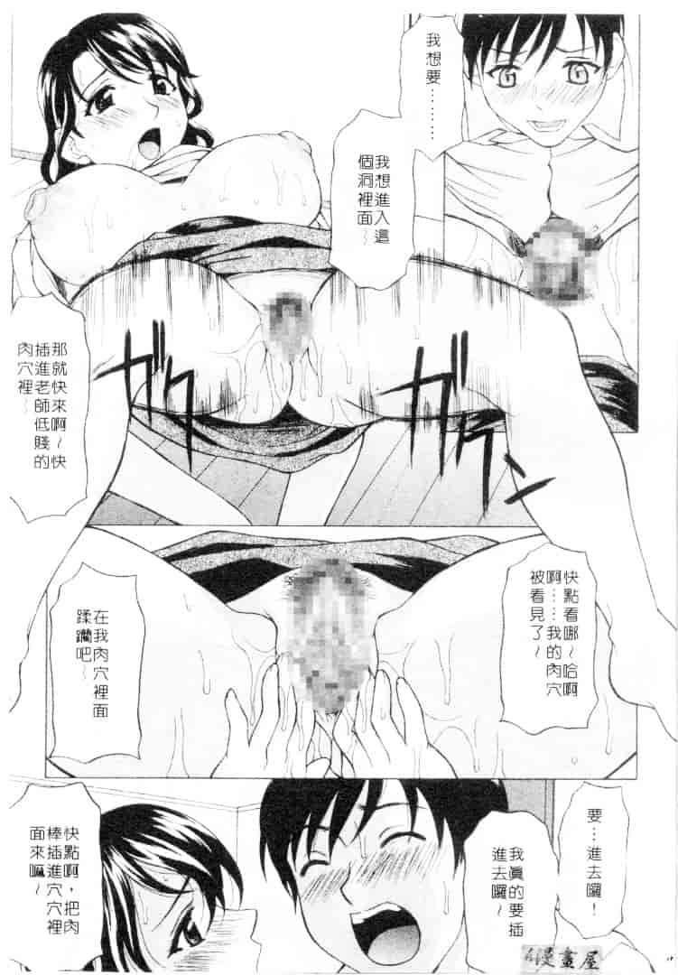 汉化版-[神楽雄隆丸] Mellow_第3集