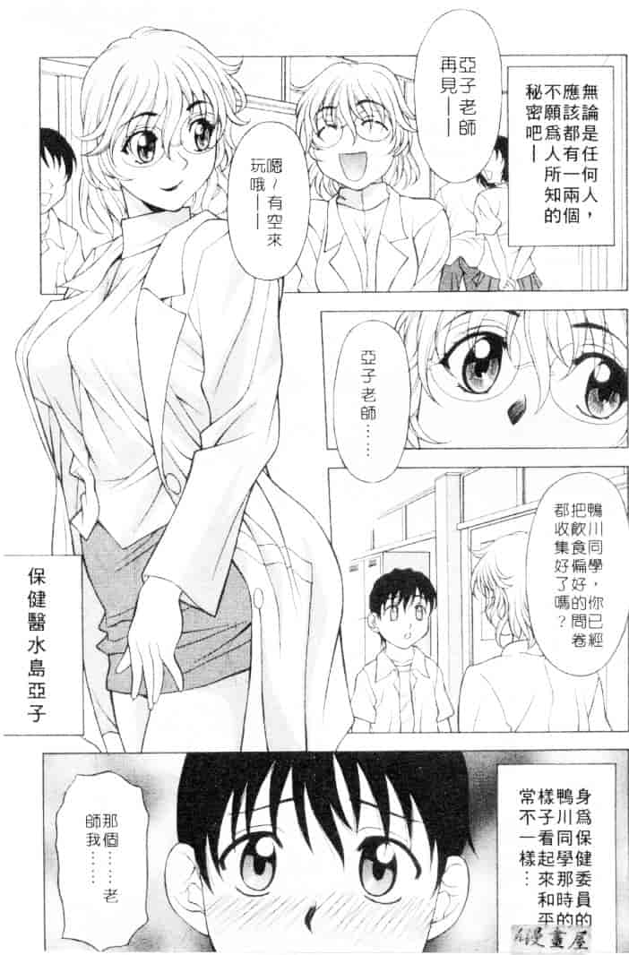 汉化版-[神楽雄隆丸] Mellow_第3集
