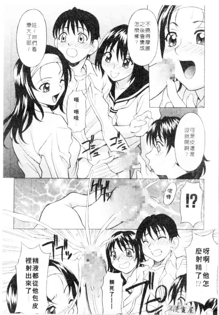 汉化版-[神楽雄隆丸] Mellow_第3集