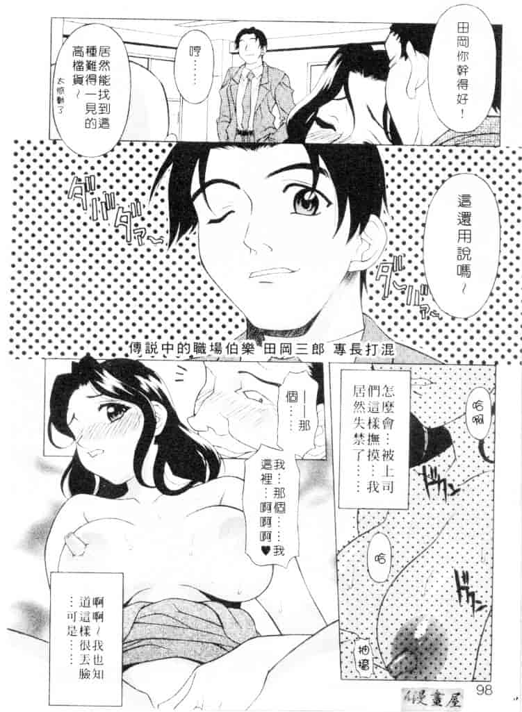 汉化版-[神楽雄隆丸] Mellow_第4集