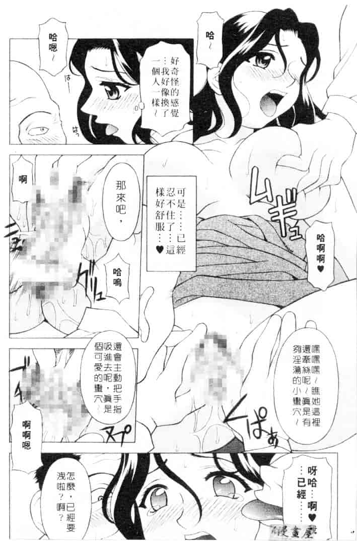 汉化版-[神楽雄隆丸] Mellow_第4集