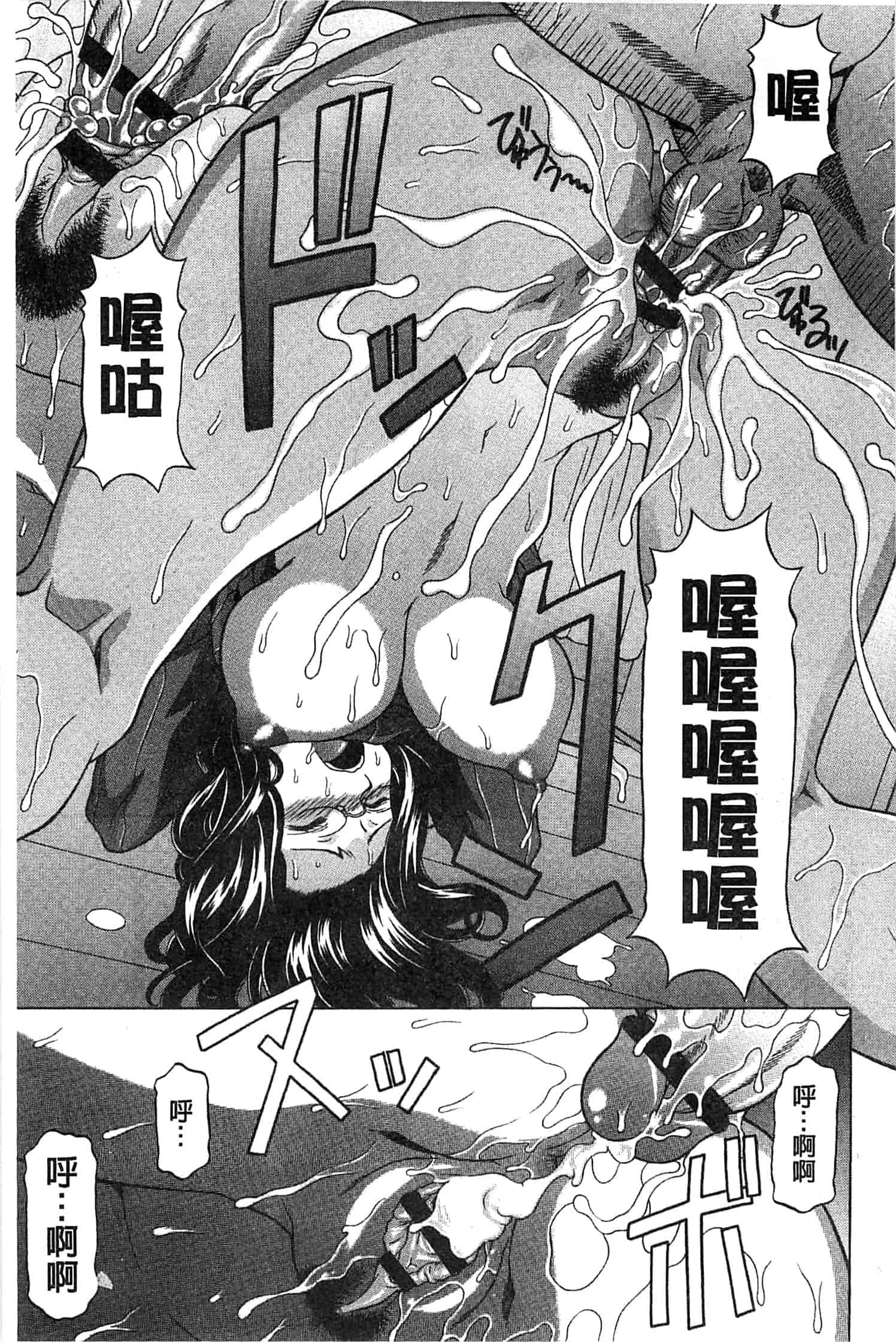 汉化版-[神楽雄隆丸] 果てるまで膣で搾られたい_第4集