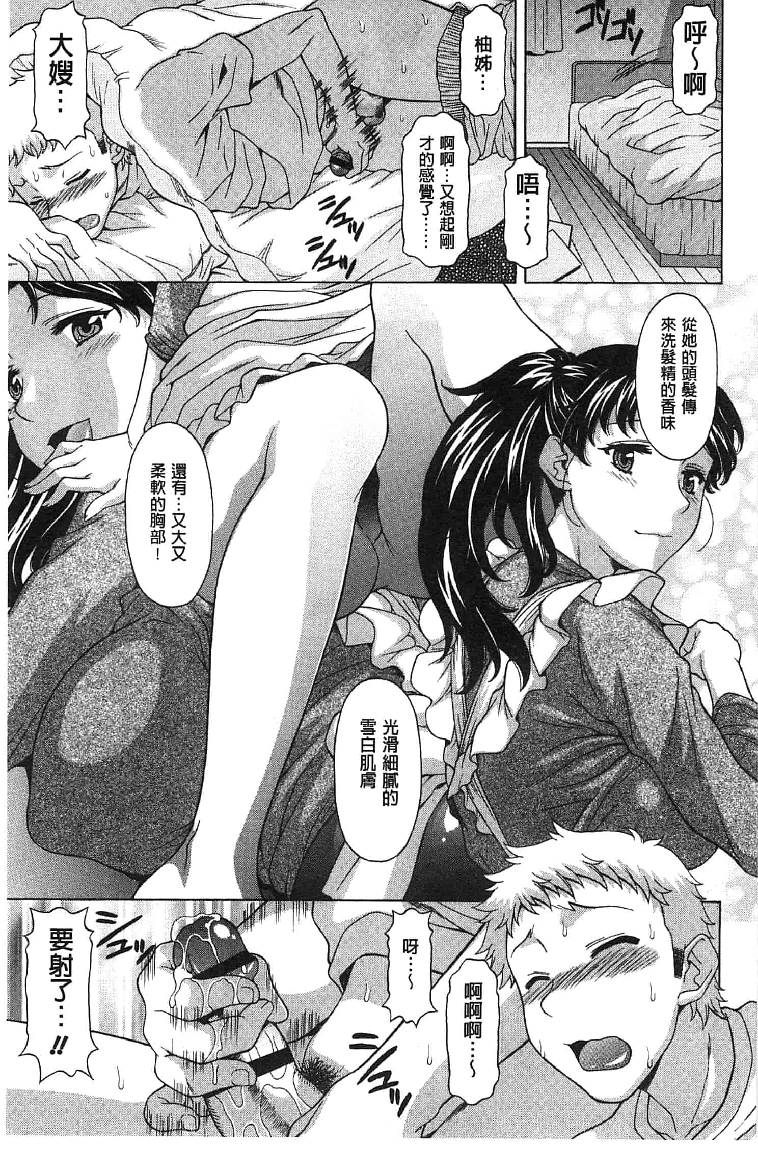 汉化版-[神楽雄隆丸] 果てるまで膣で搾られたい_第1集