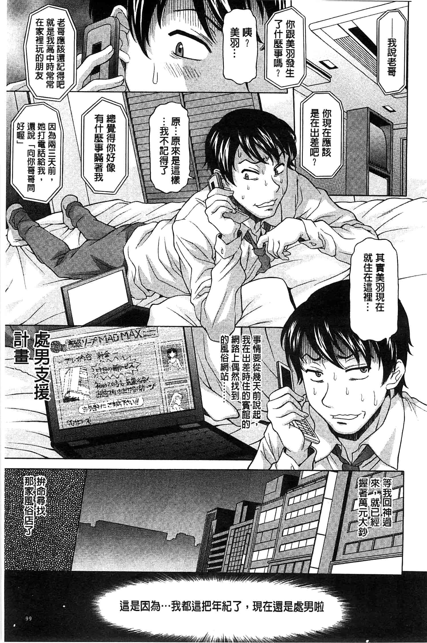 汉化版-[神楽雄隆丸] 果てるまで膣で搾られたい_第5集