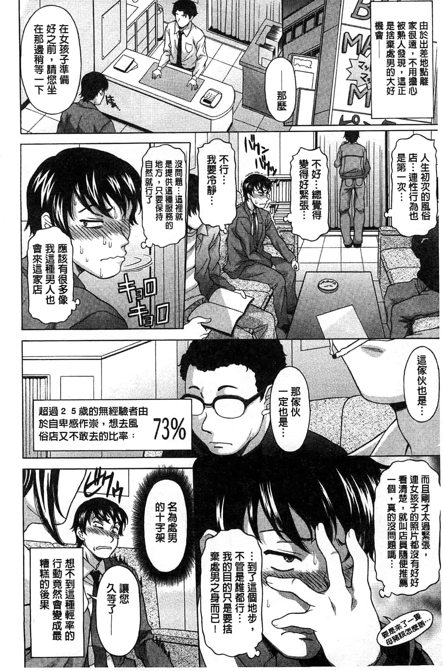 汉化版-[神楽雄隆丸] 果てるまで膣で搾られたい_第5集