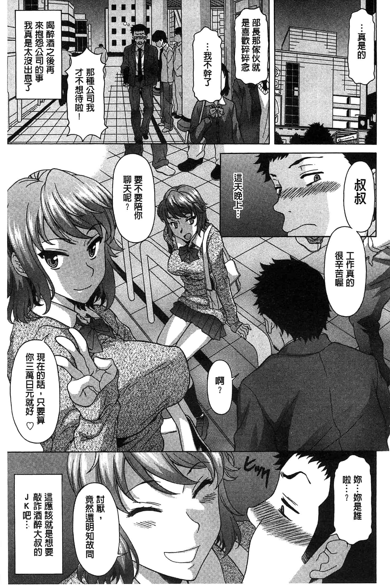 汉化版-[神楽雄隆丸] 果てるまで膣で搾られたい_第6集