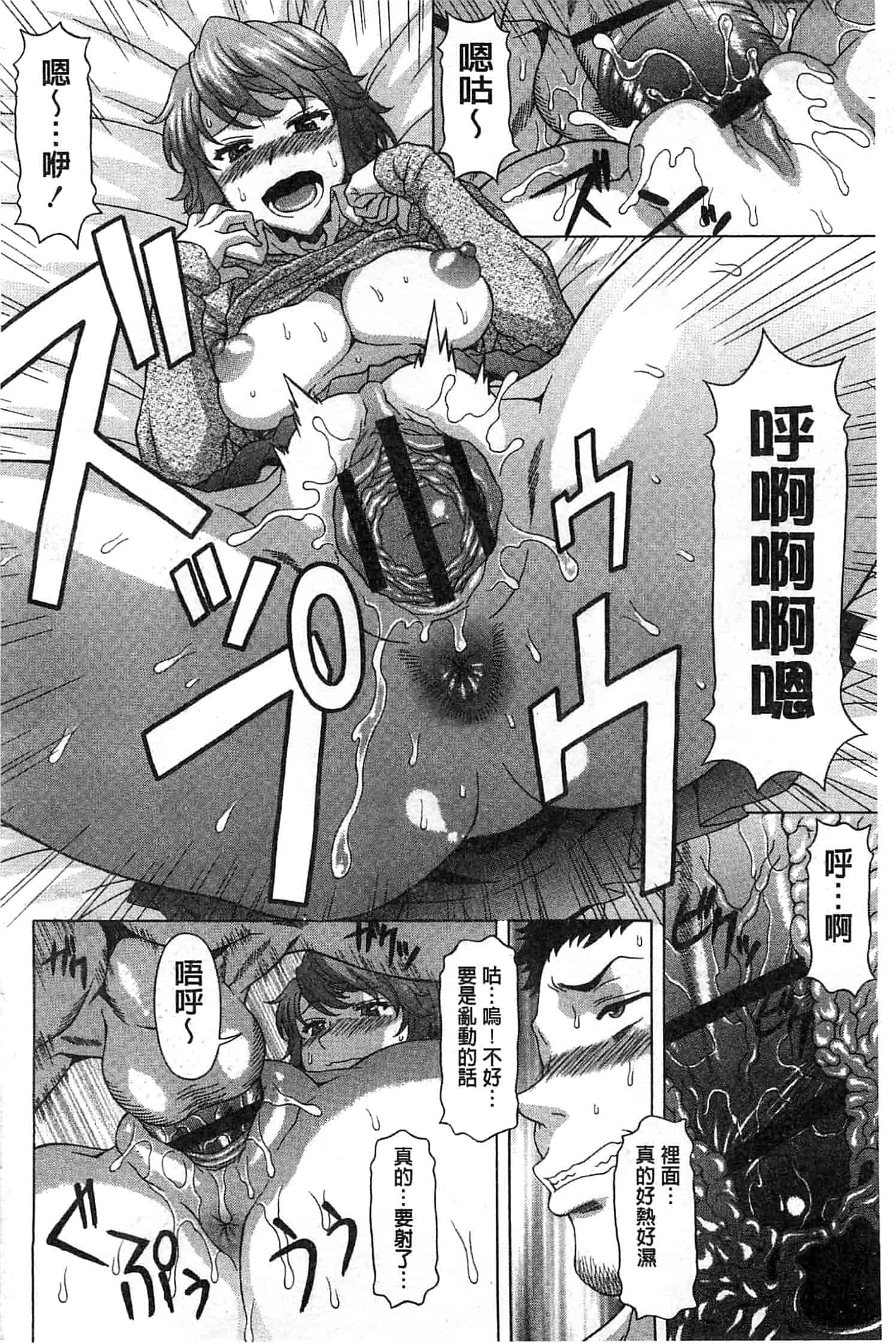 汉化版-[神楽雄隆丸] 果てるまで膣で搾られたい_第6集