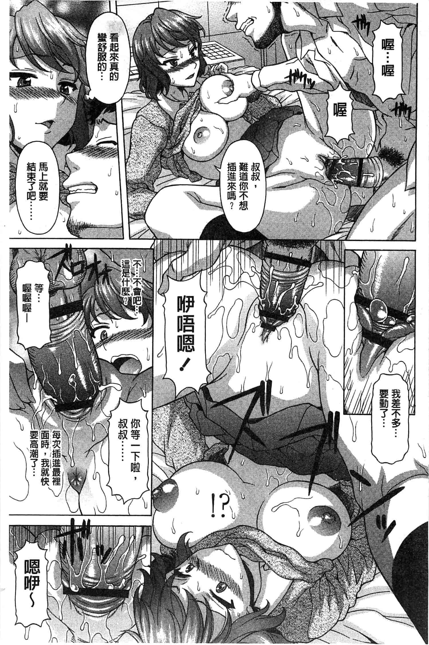 汉化版-[神楽雄隆丸] 果てるまで膣で搾られたい_第6集