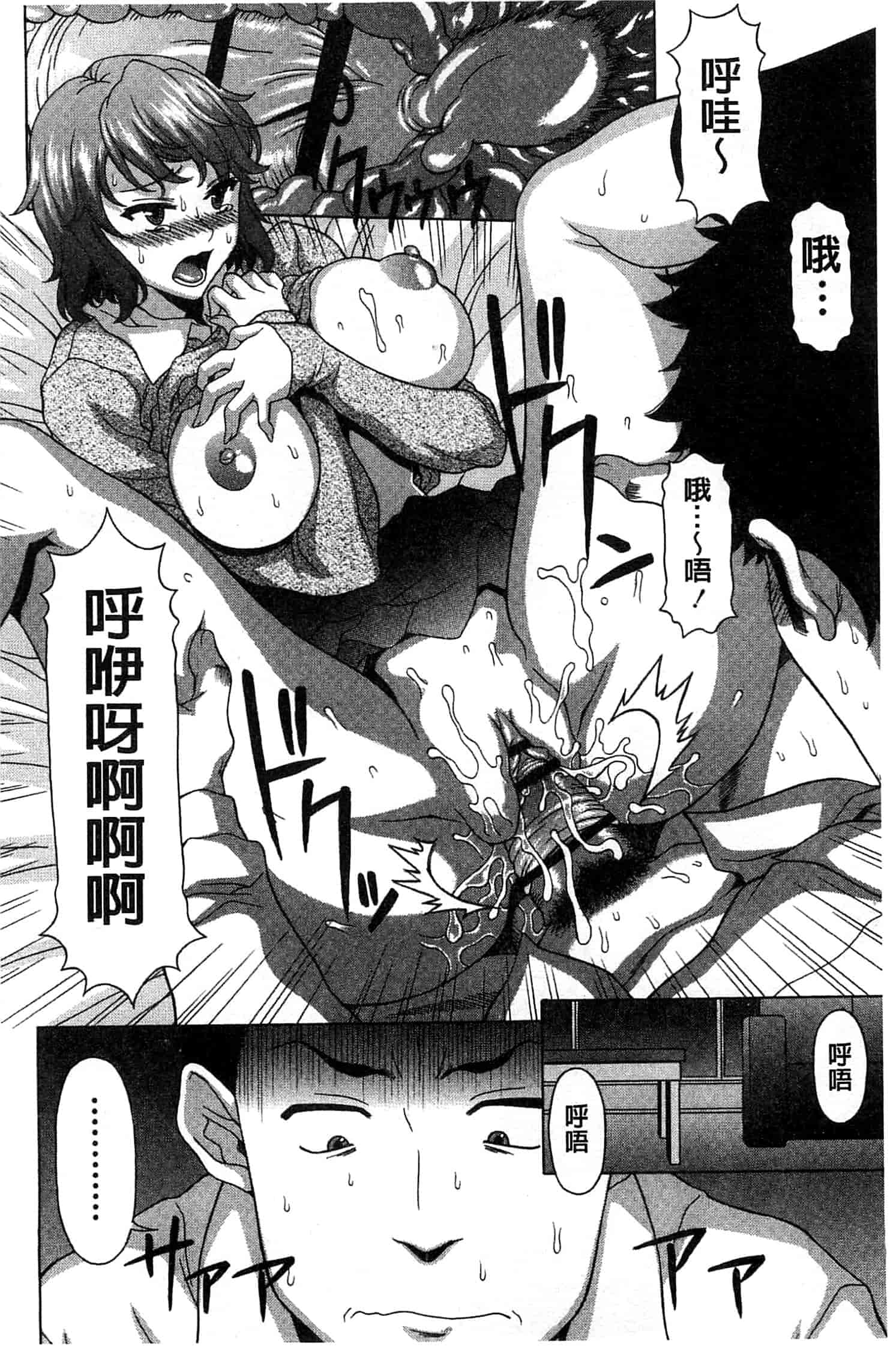汉化版-[神楽雄隆丸] 果てるまで膣で搾られたい_第6集