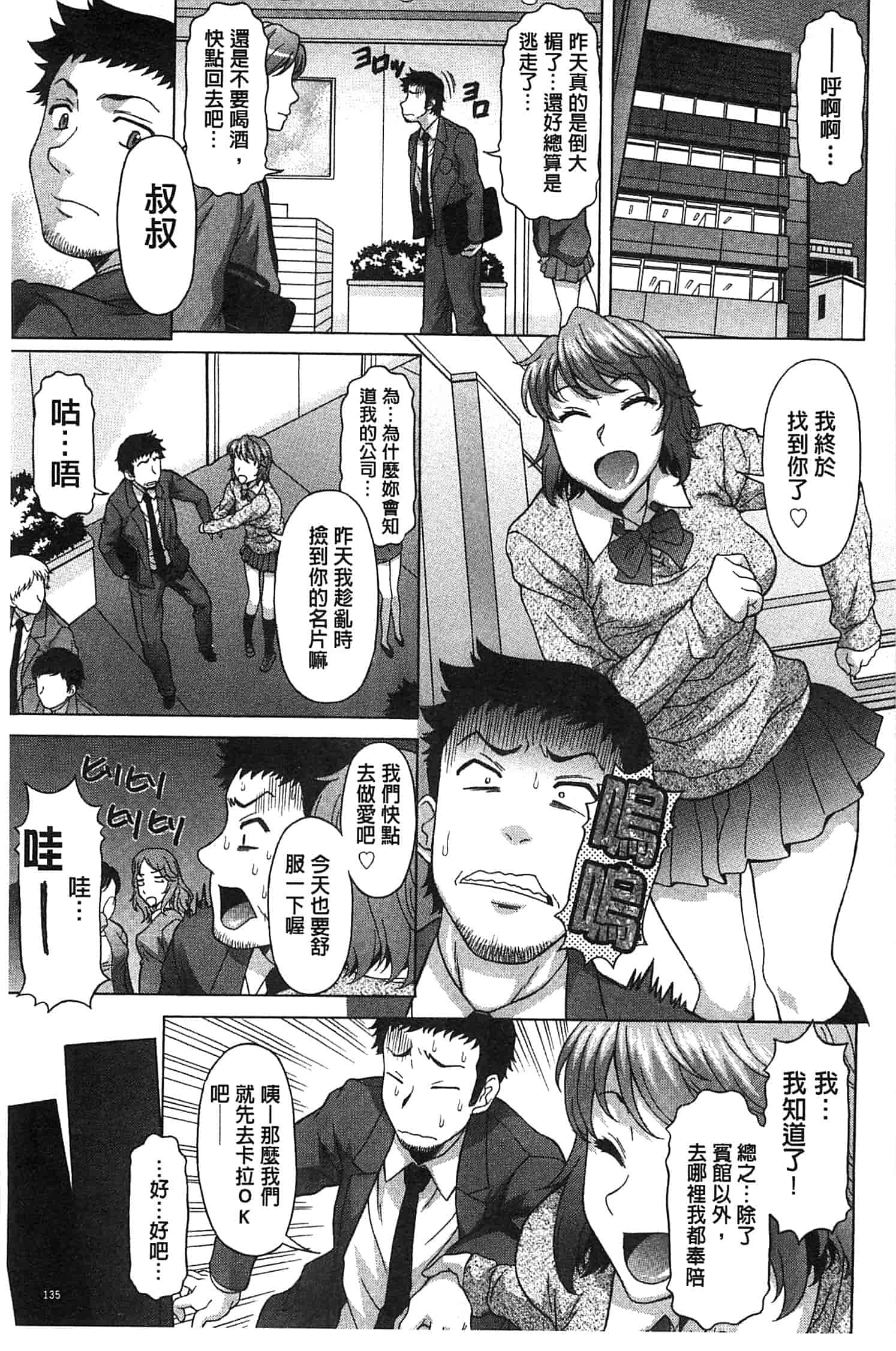 汉化版-[神楽雄隆丸] 果てるまで膣で搾られたい_第6集
