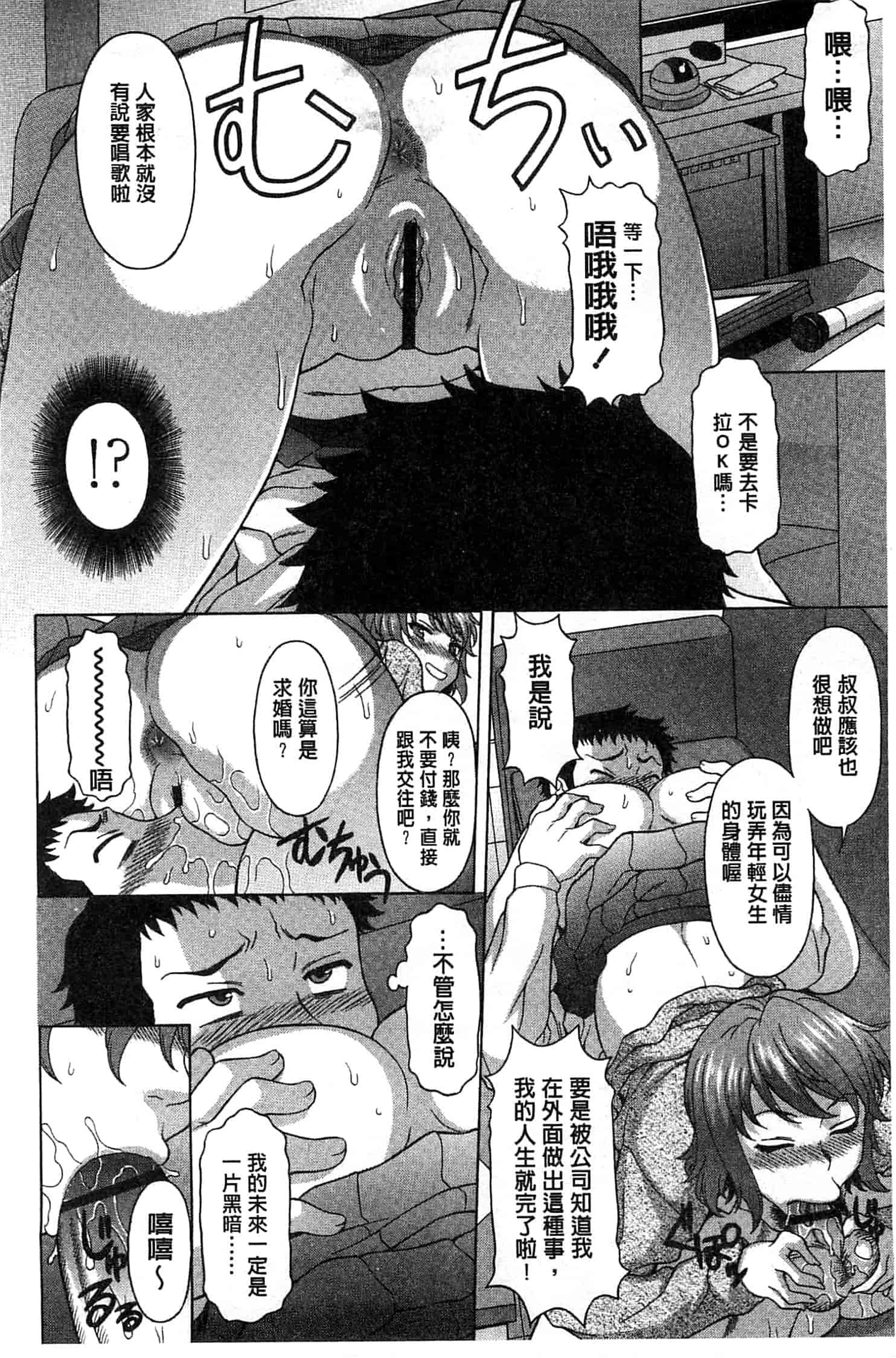 汉化版-[神楽雄隆丸] 果てるまで膣で搾られたい_第6集