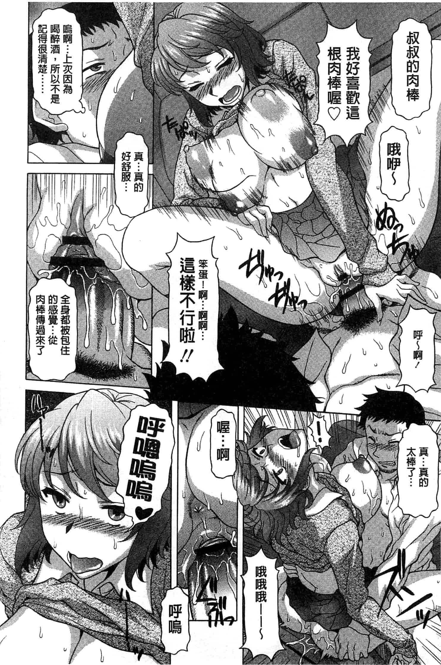 汉化版-[神楽雄隆丸] 果てるまで膣で搾られたい_第6集