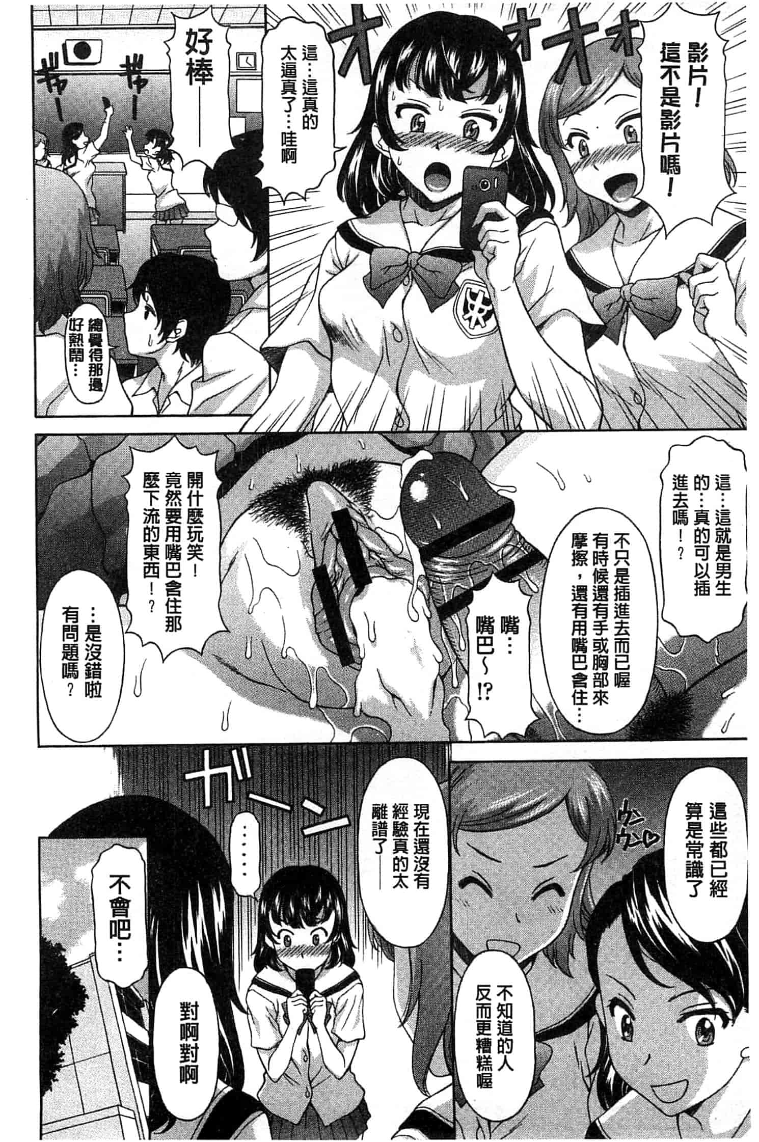 汉化版-[神楽雄隆丸] 果てるまで膣で搾られたい_第7集