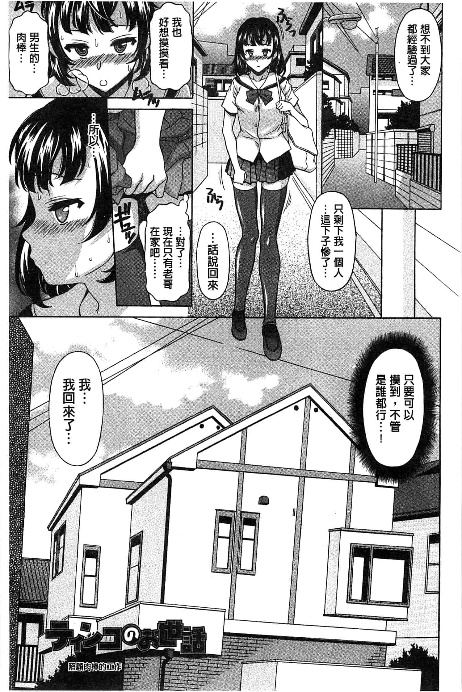 汉化版-[神楽雄隆丸] 果てるまで膣で搾られたい_第7集