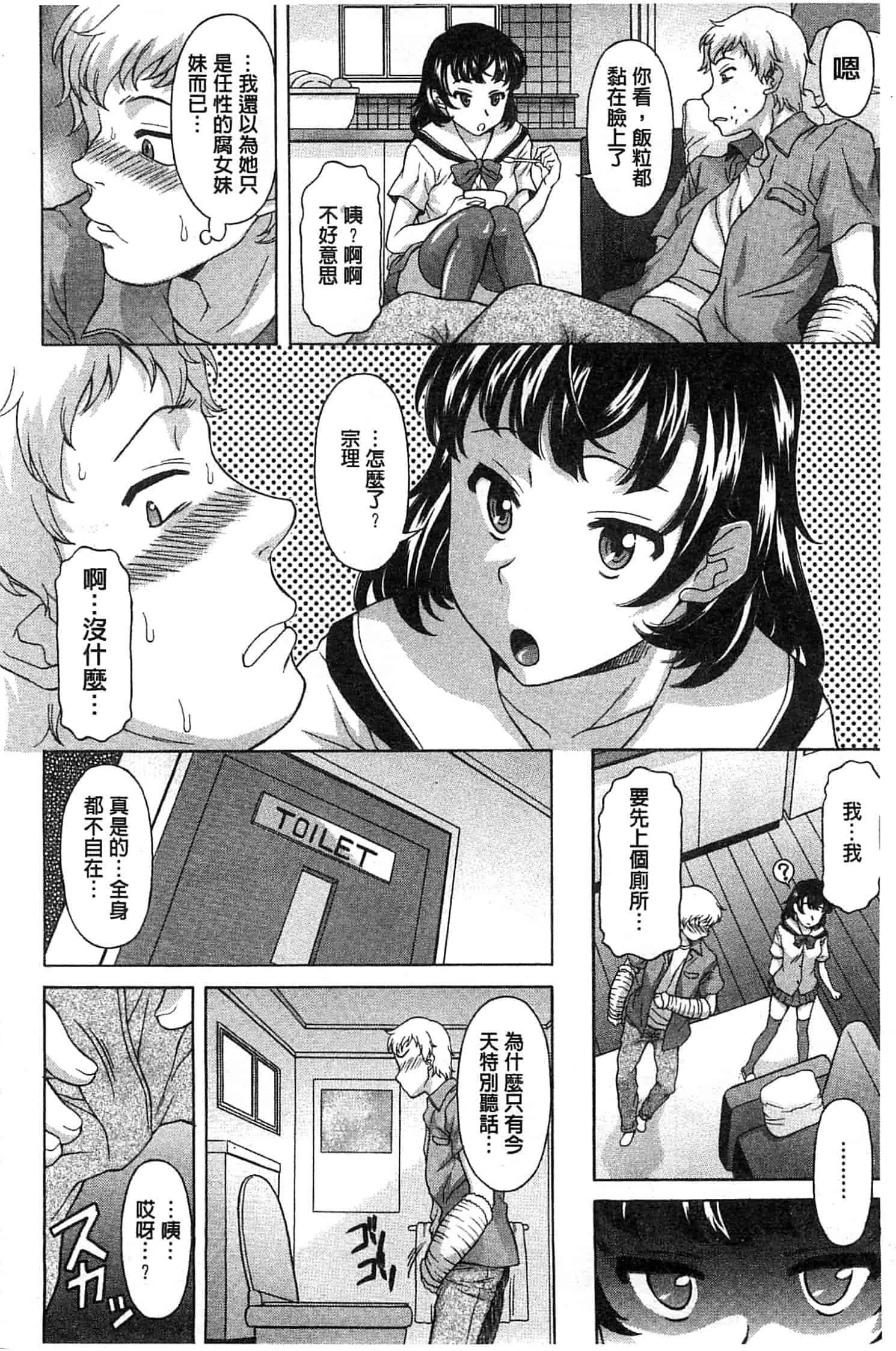 汉化版-[神楽雄隆丸] 果てるまで膣で搾られたい_第7集
