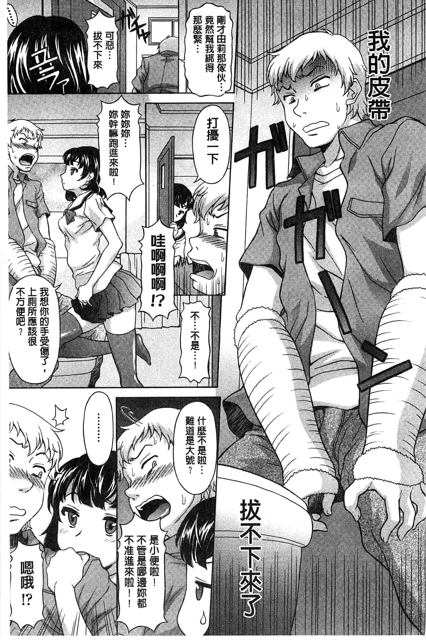 汉化版-[神楽雄隆丸] 果てるまで膣で搾られたい_第7集