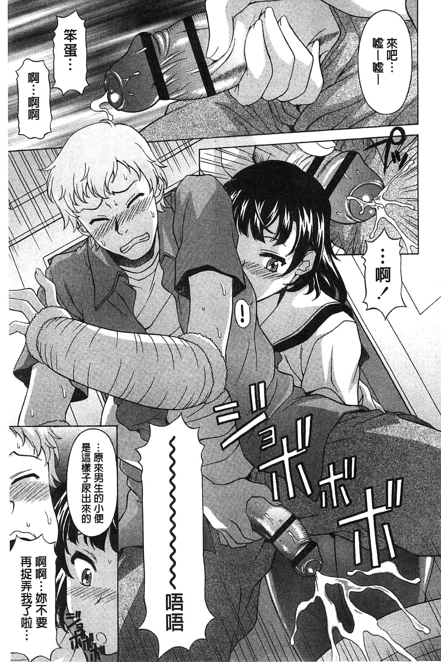 汉化版-[神楽雄隆丸] 果てるまで膣で搾られたい_第7集