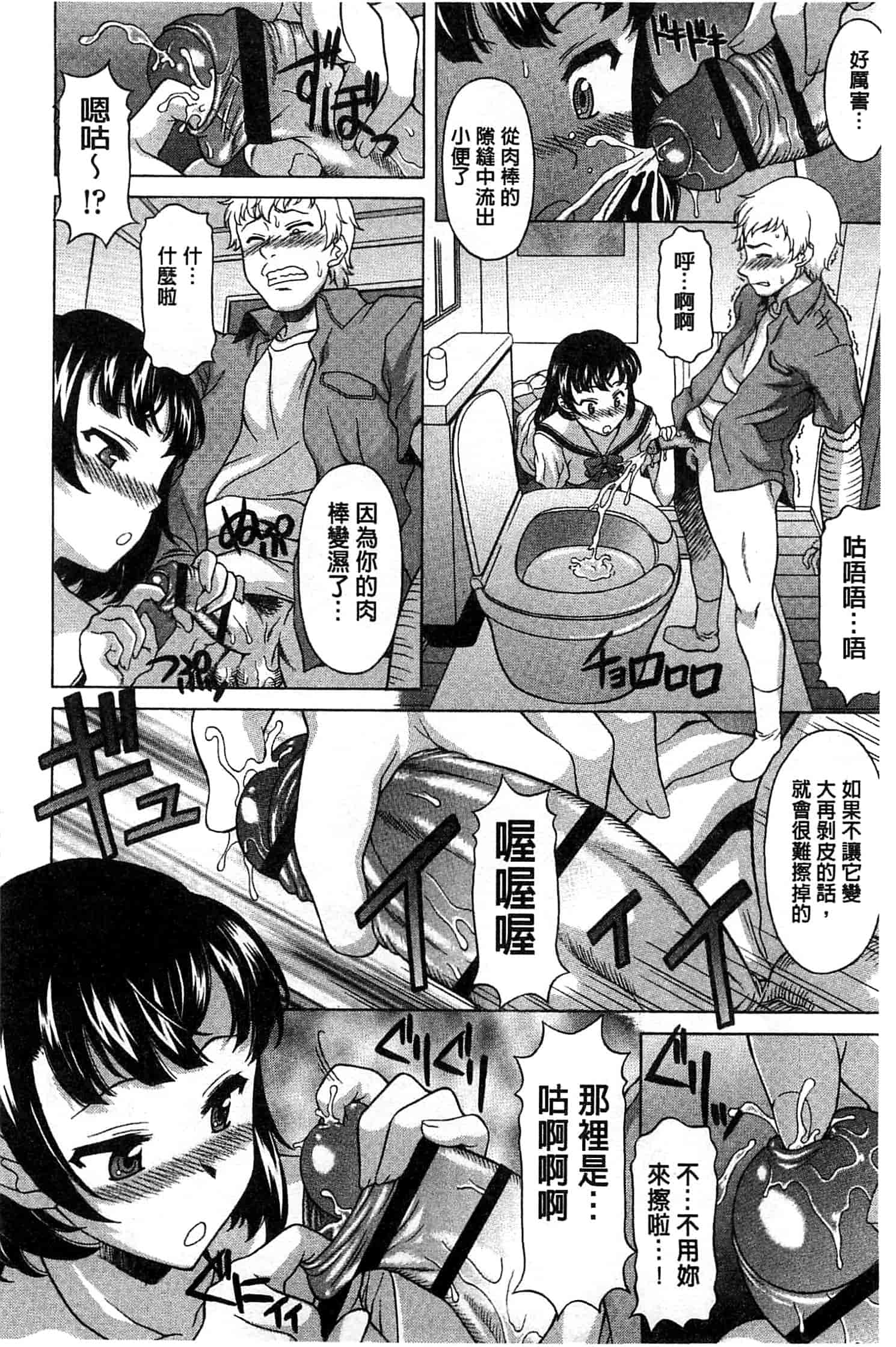 汉化版-[神楽雄隆丸] 果てるまで膣で搾られたい_第7集