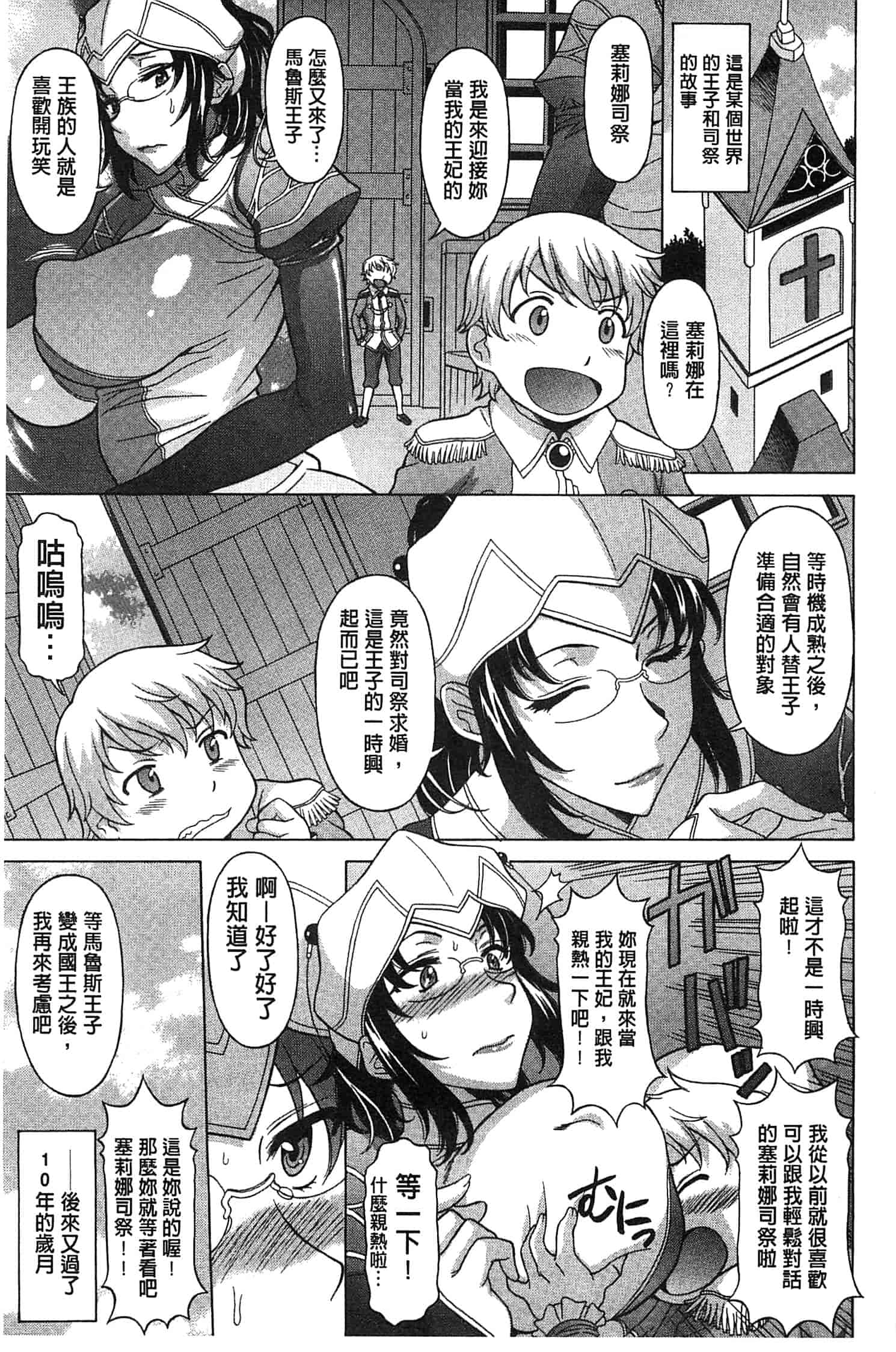 汉化版-[神楽雄隆丸] 果てるまで膣で搾られたい_第7集