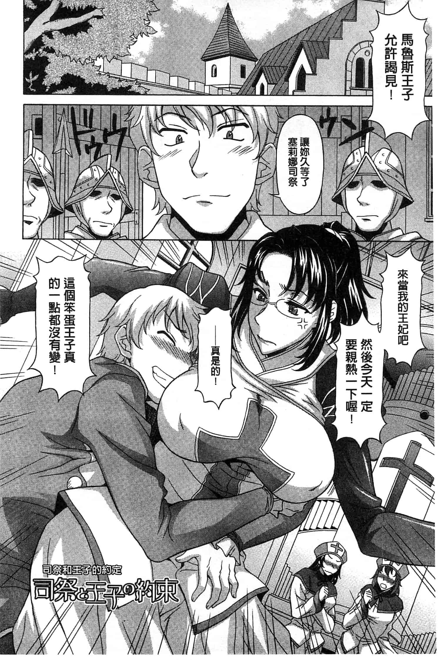 汉化版-[神楽雄隆丸] 果てるまで膣で搾られたい_第7集