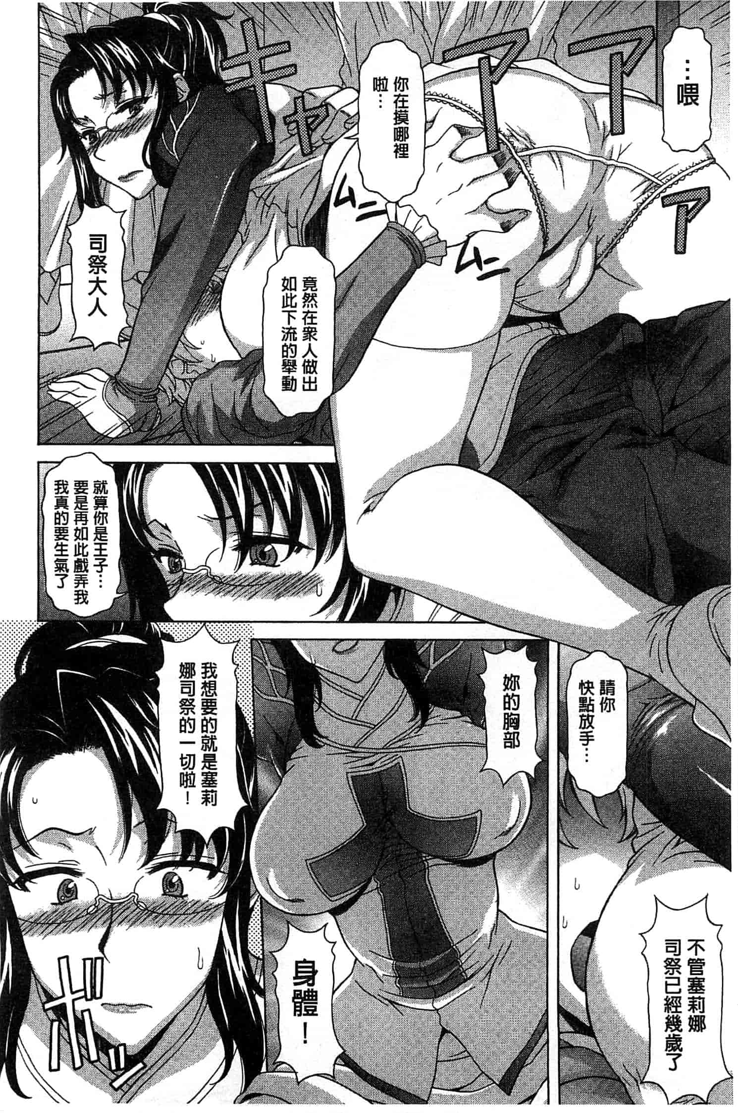 汉化版-[神楽雄隆丸] 果てるまで膣で搾られたい_第8集