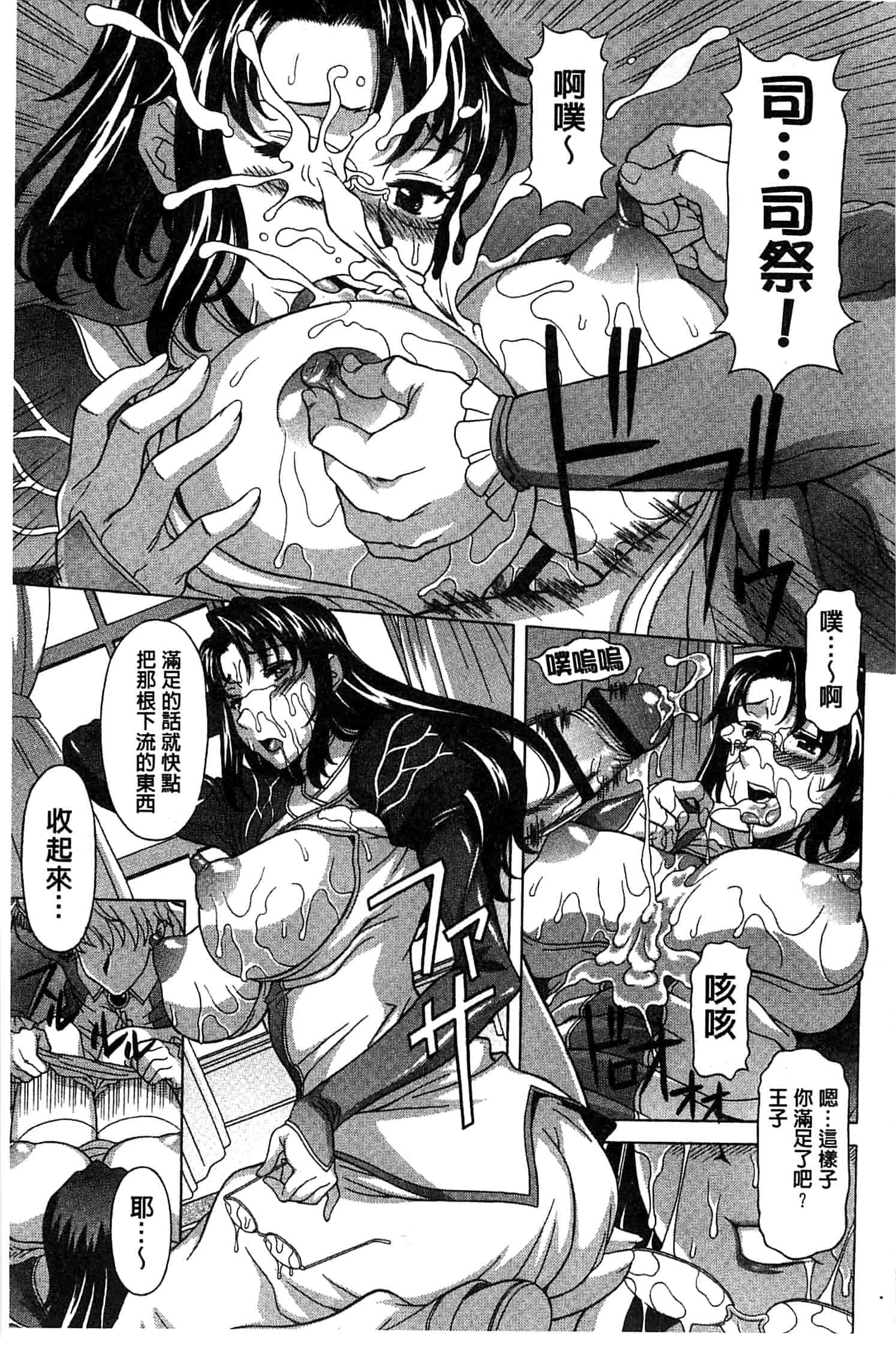 汉化版-[神楽雄隆丸] 果てるまで膣で搾られたい_第8集