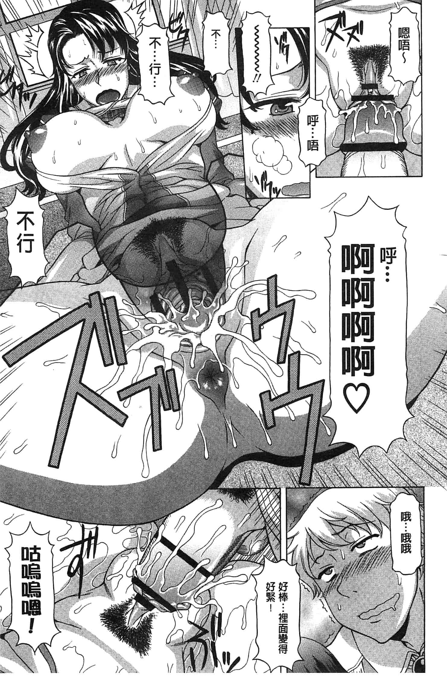 汉化版-[神楽雄隆丸] 果てるまで膣で搾られたい_第8集