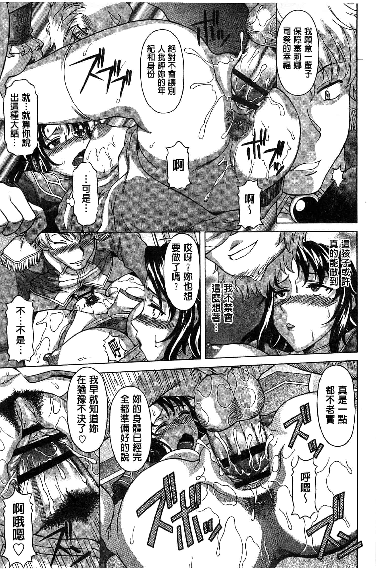 汉化版-[神楽雄隆丸] 果てるまで膣で搾られたい_第8集
