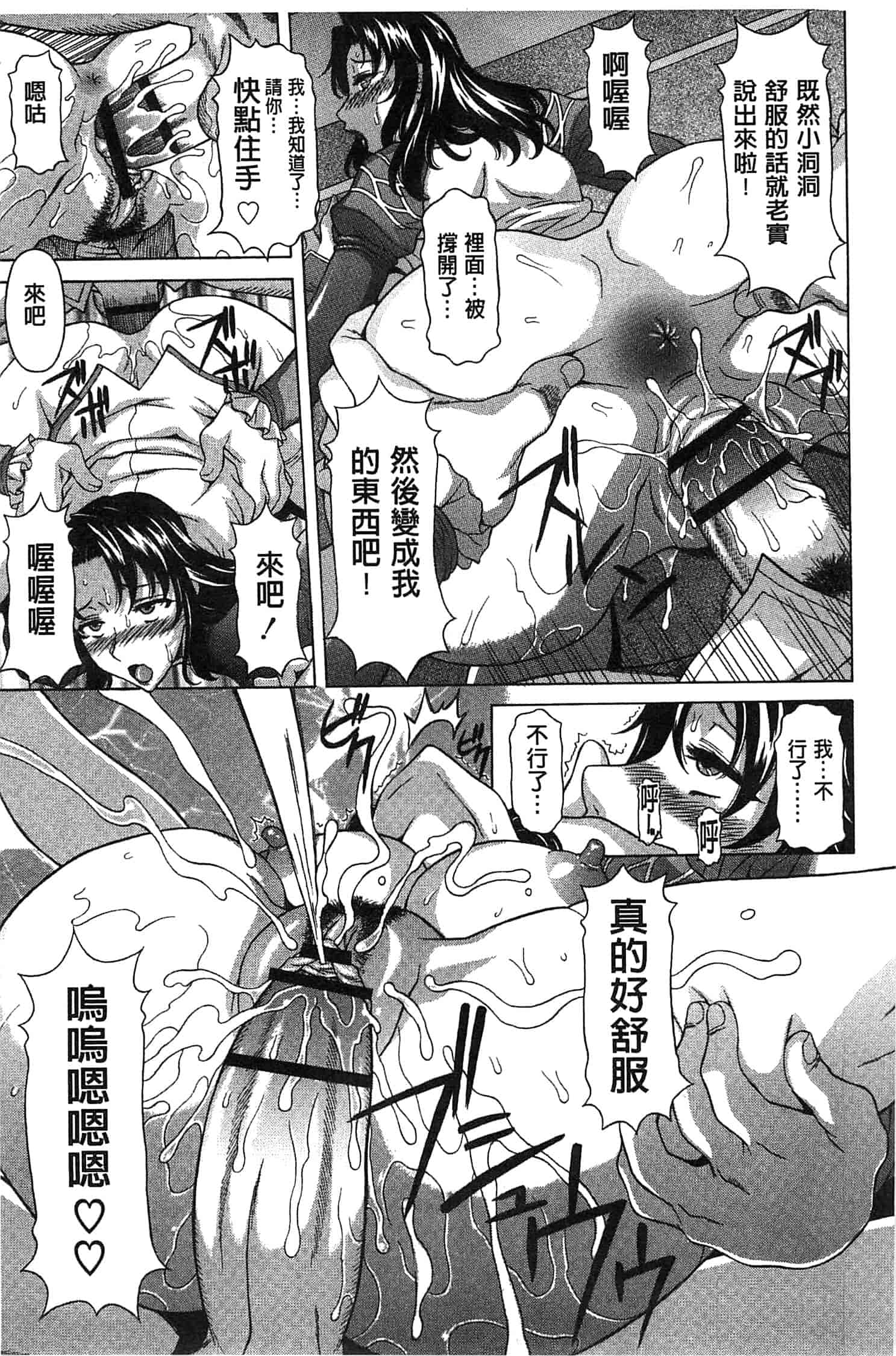 汉化版-[神楽雄隆丸] 果てるまで膣で搾られたい_第8集