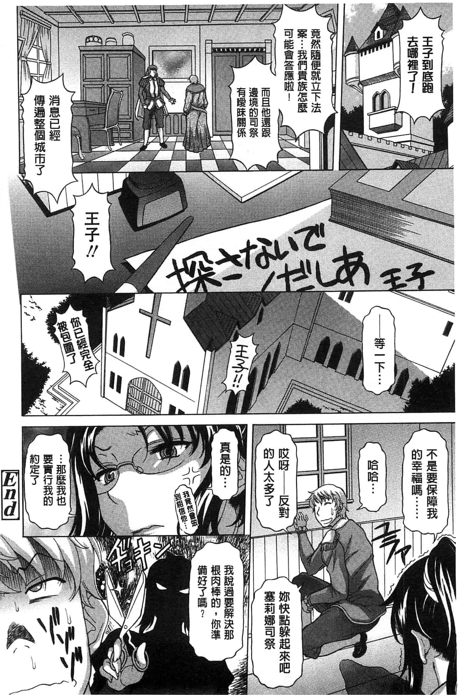 汉化版-[神楽雄隆丸] 果てるまで膣で搾られたい_第8集