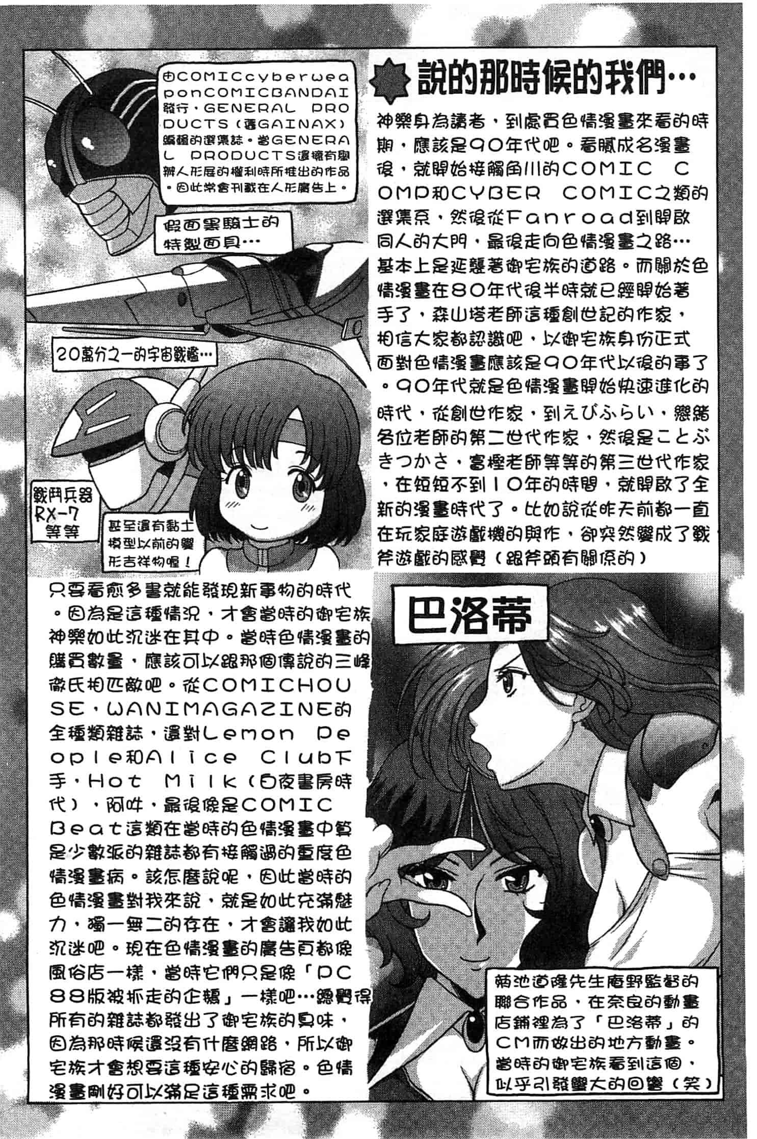 汉化版-[神楽雄隆丸] 果てるまで膣で搾られたい_第8集