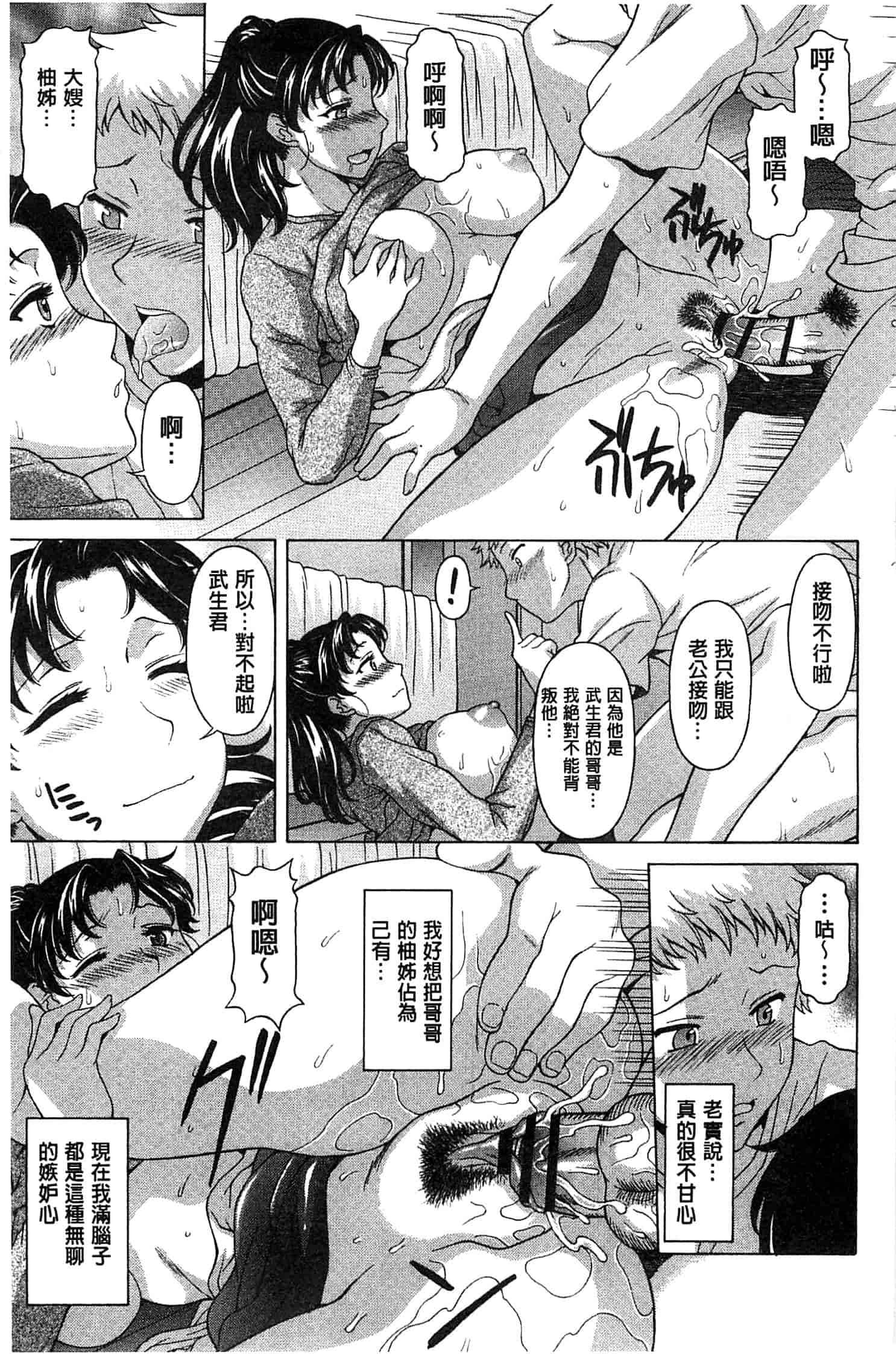 汉化版-[神楽雄隆丸] 果てるまで膣で搾られたい_第1集