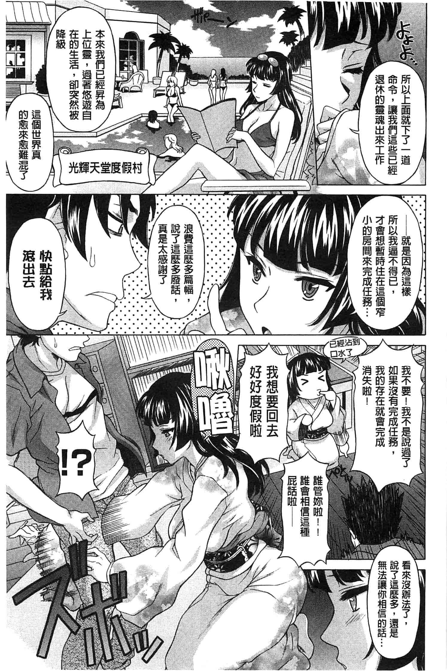 汉化版-[神楽雄隆丸] 果てるまで膣で搾られたい_第2集