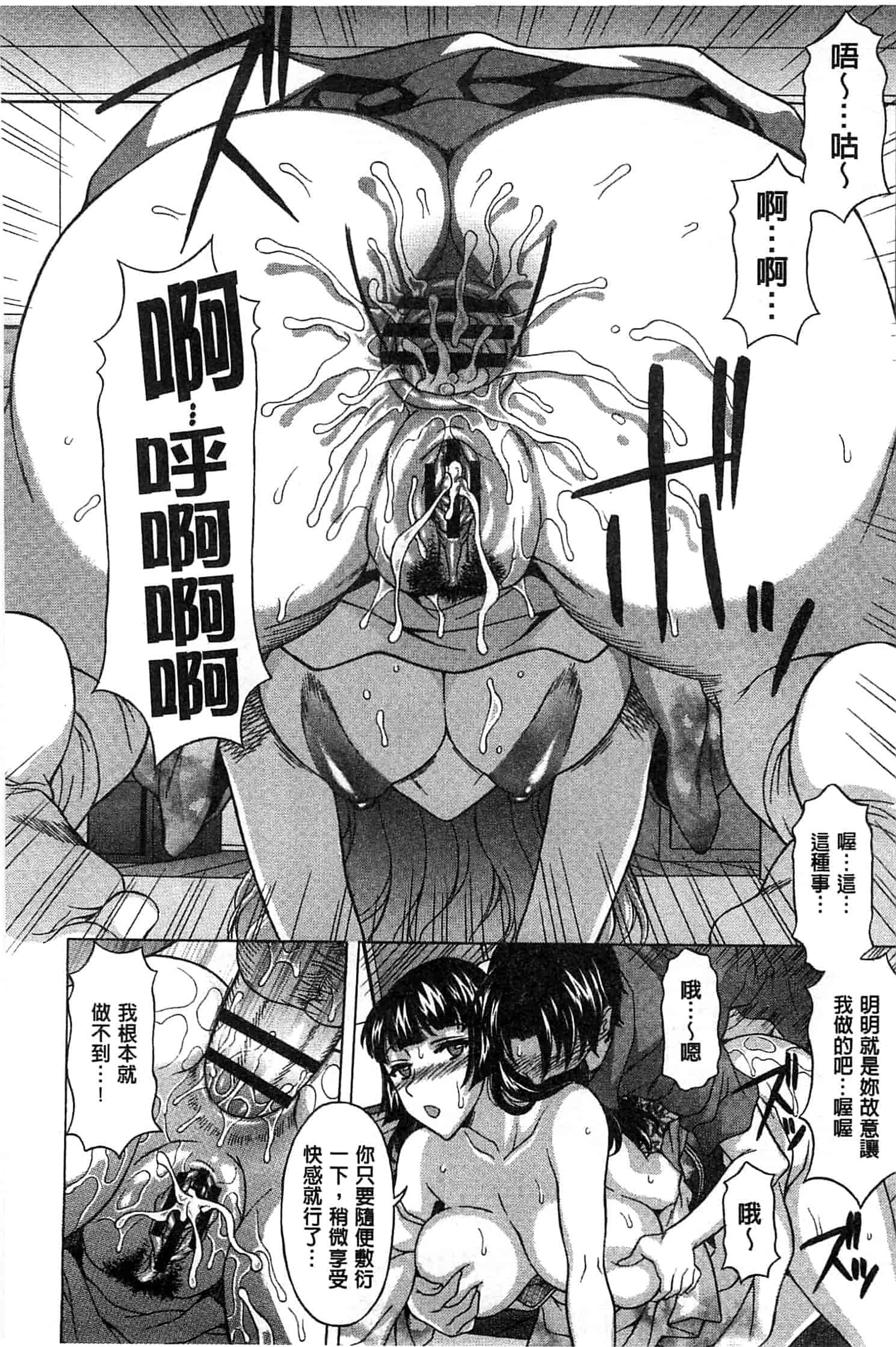 汉化版-[神楽雄隆丸] 果てるまで膣で搾られたい_第2集