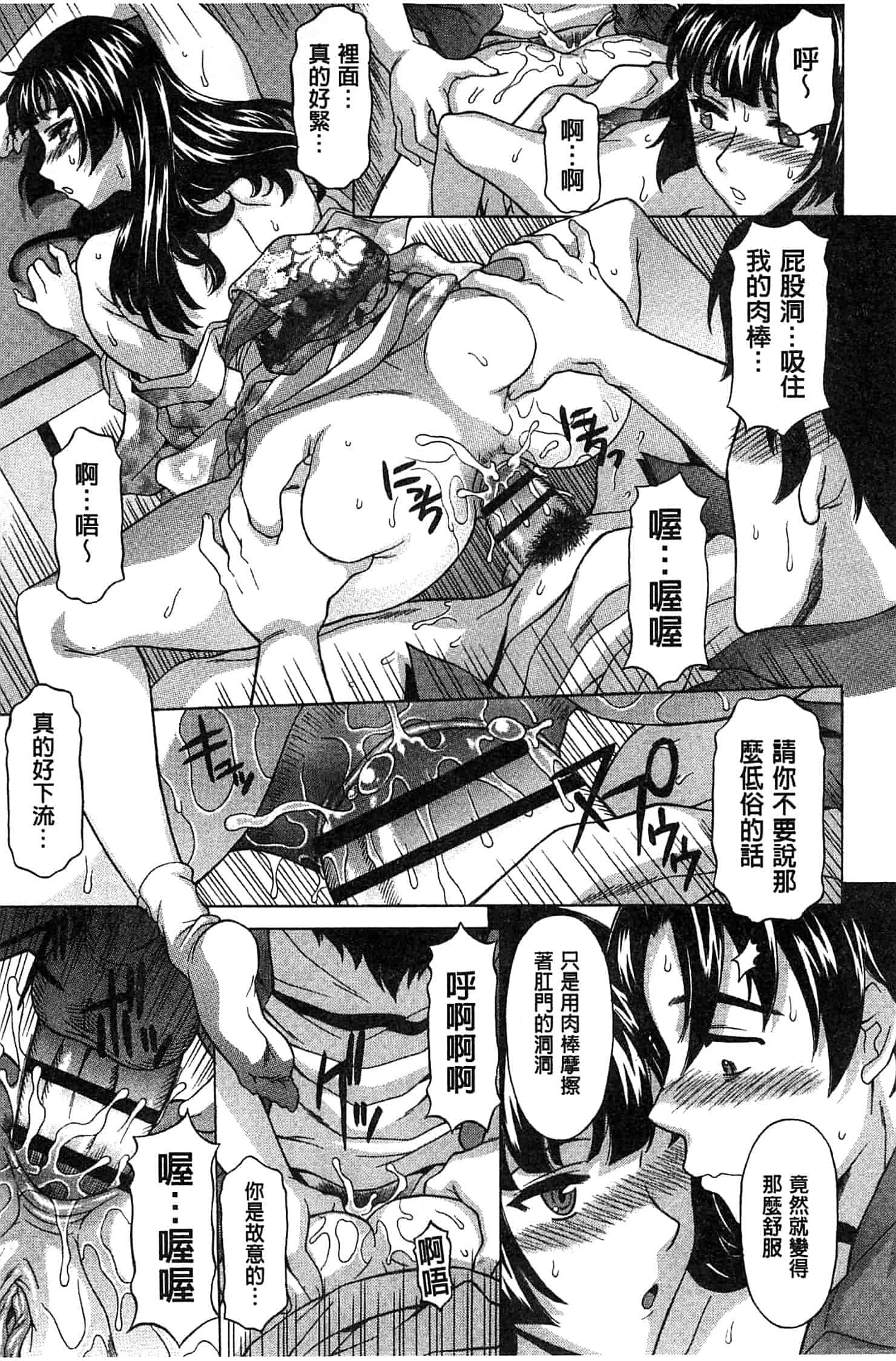 汉化版-[神楽雄隆丸] 果てるまで膣で搾られたい_第2集