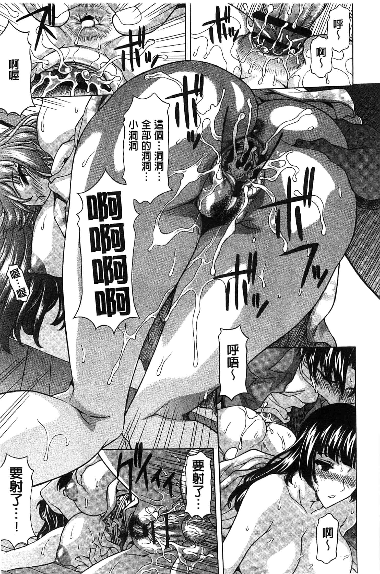 汉化版-[神楽雄隆丸] 果てるまで膣で搾られたい_第2集