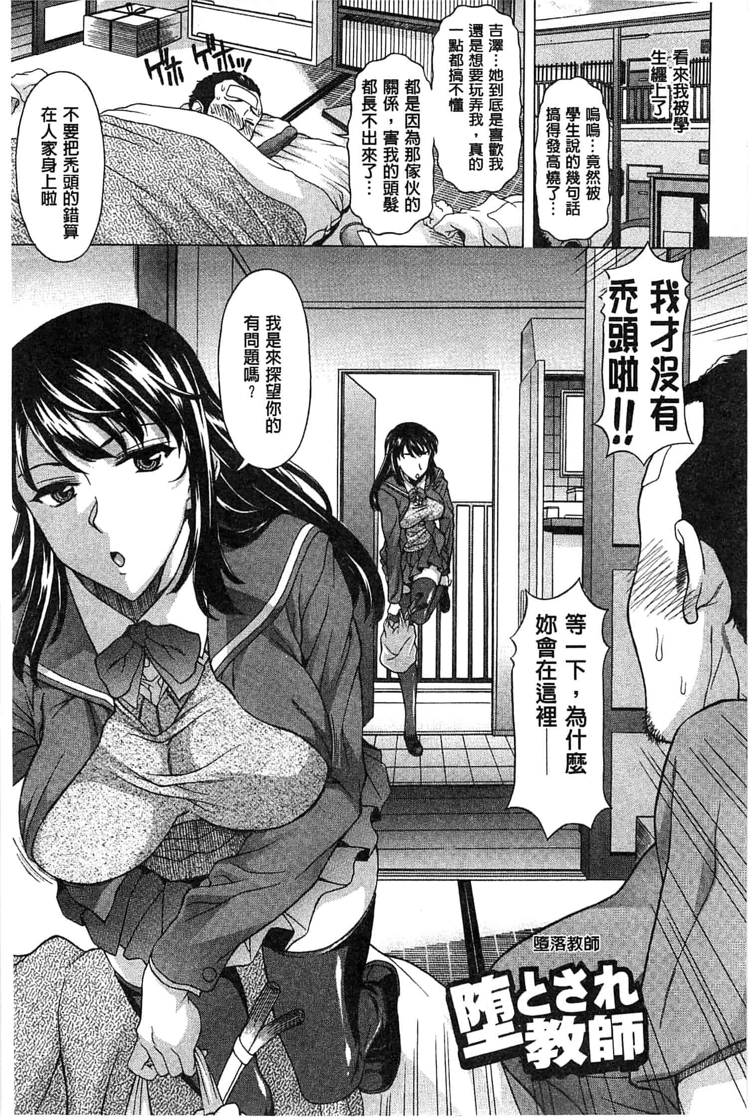 汉化版-[神楽雄隆丸] 果てるまで膣で搾られたい_第3集