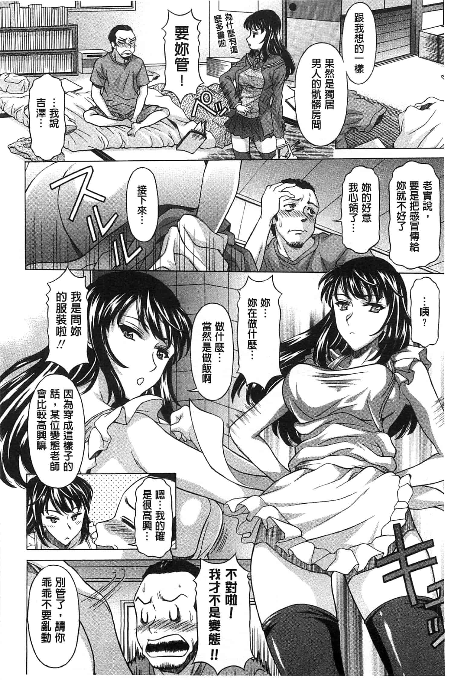汉化版-[神楽雄隆丸] 果てるまで膣で搾られたい_第3集